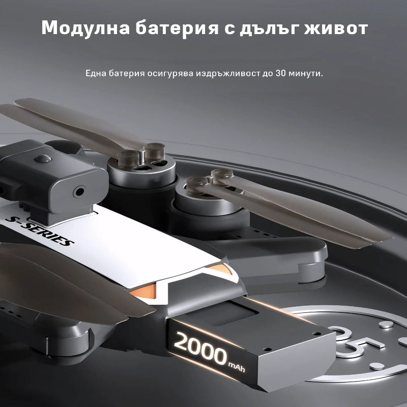 Дрон S200 с Безчеткови мотори, Оптично позициониране и 2 HD камери