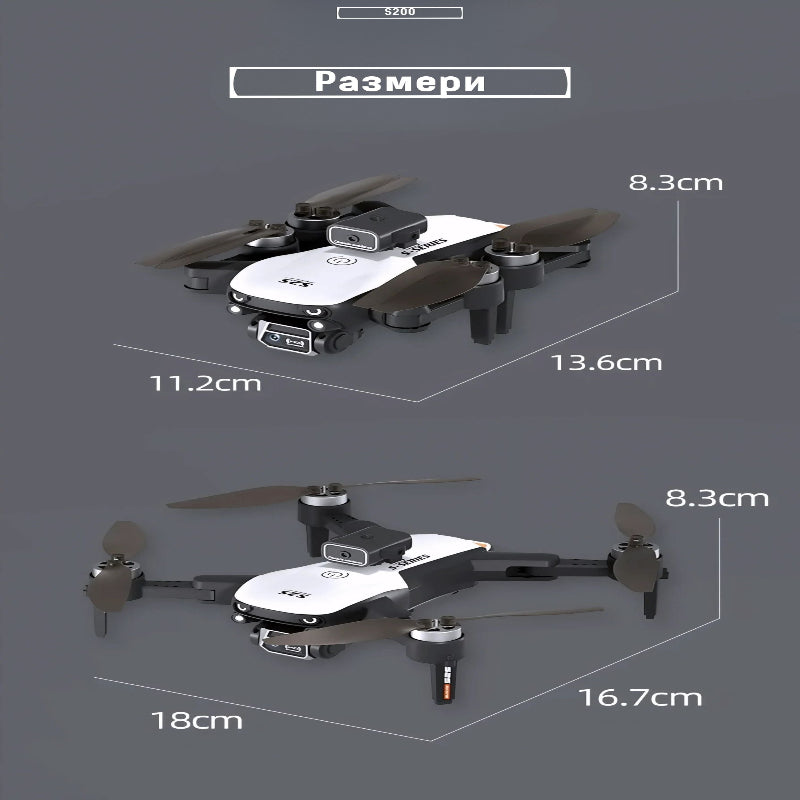 Дрон S200 с Безчеткови мотори, Оптично позициониране и 2 HD камери