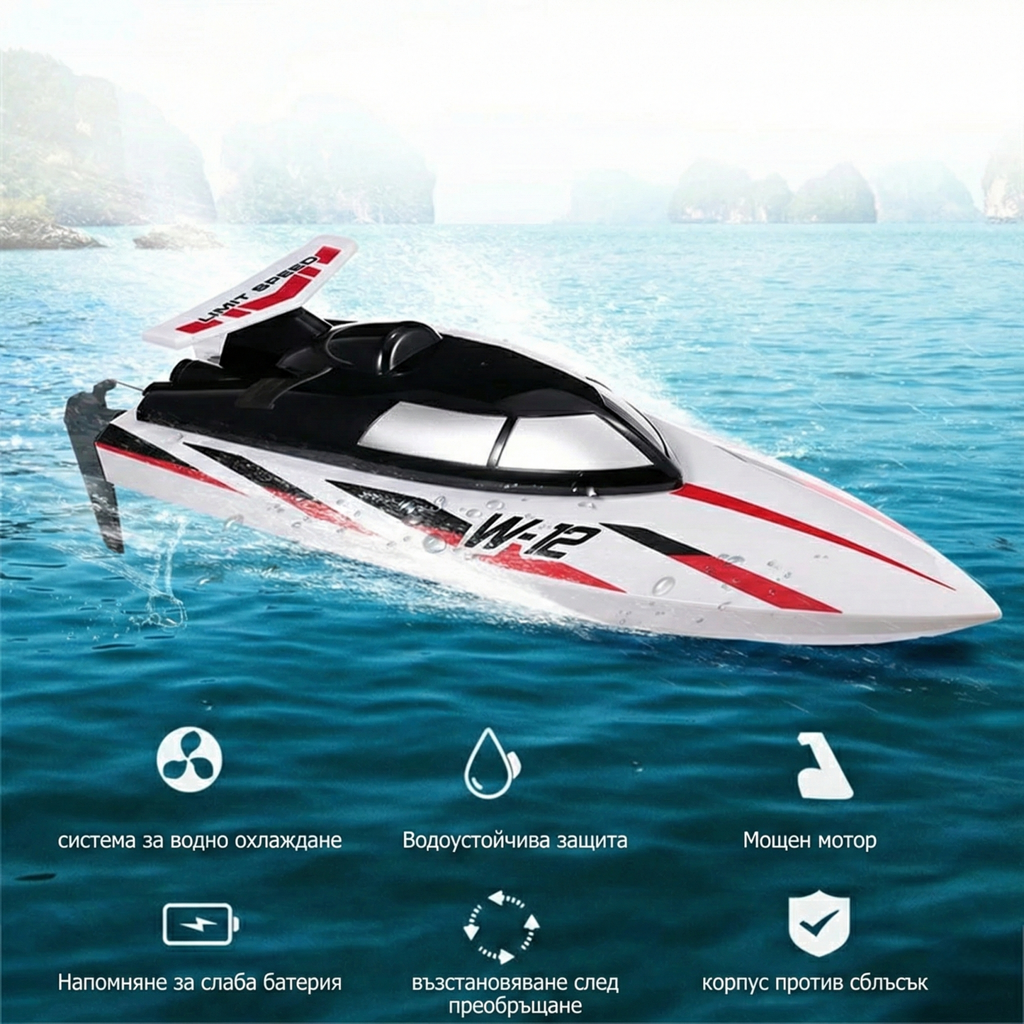 Високоскоростна RC лодка The Wave Chaser&The Wave rider 35km/h