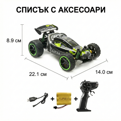 Количка с дистанционно управление Chameleon