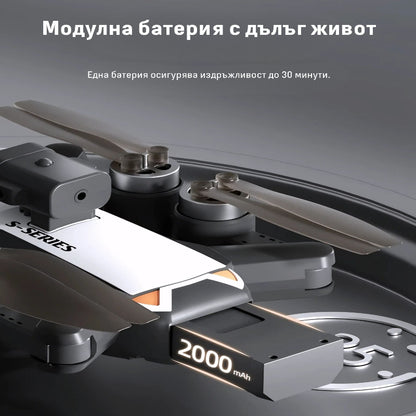 Дрон S200 с Безчеткови мотори, Оптично позициониране и 2 HD камери