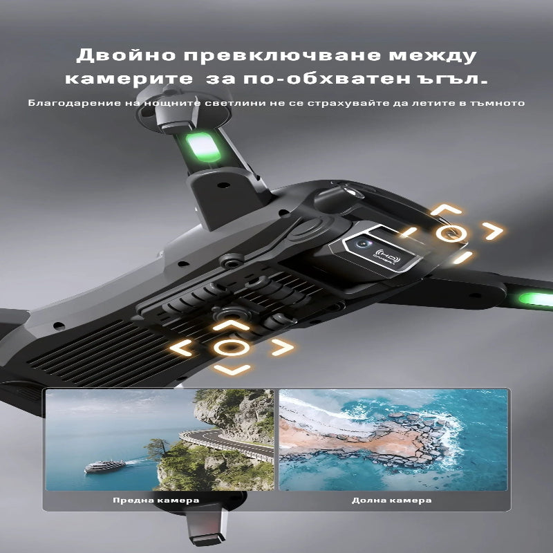 Дрон S200 с Безчеткови мотори, Оптично позициониране и 2 HD камери