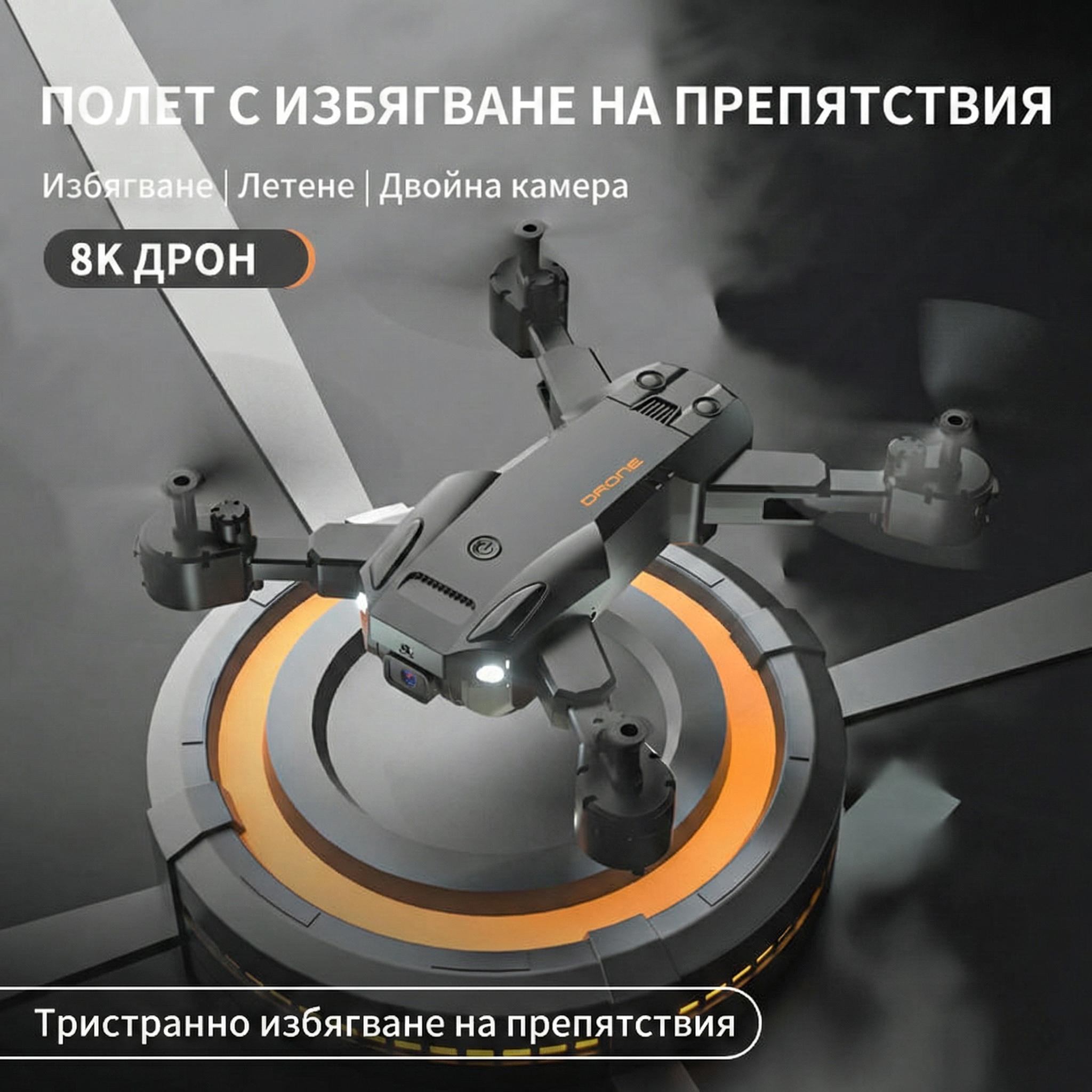 Дрон BlackSky100