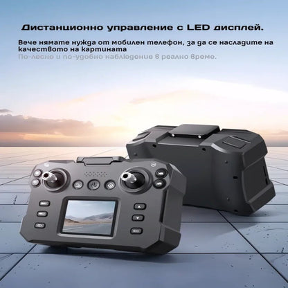 Дрон TrioVision MAX с 3 камери, VR очила и LED дисплей