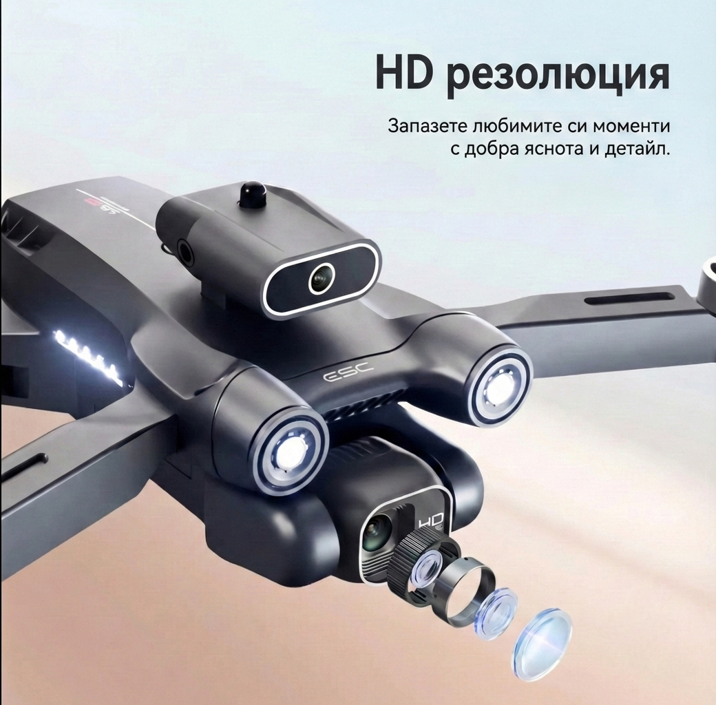 Дрон DualGaze