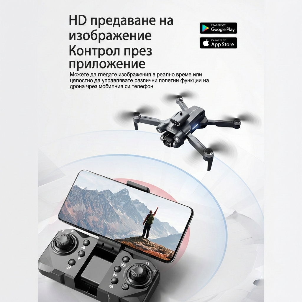 Дрон DualGaze - HD предаване и контрол през приложение