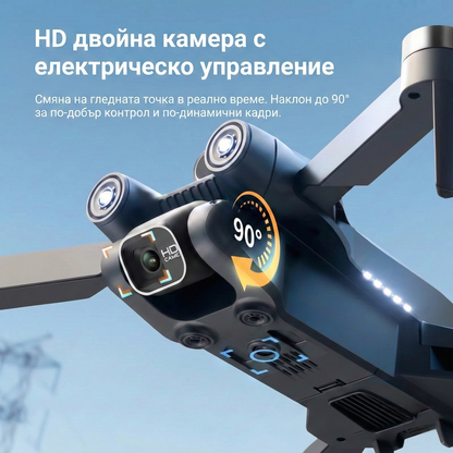 Дрон DualGaze - HD двойна камера с електрическо управление