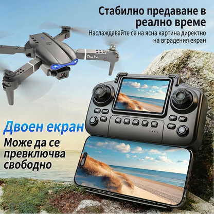 Дрон E100 - Двоен екран и стабилно предаване в реално време