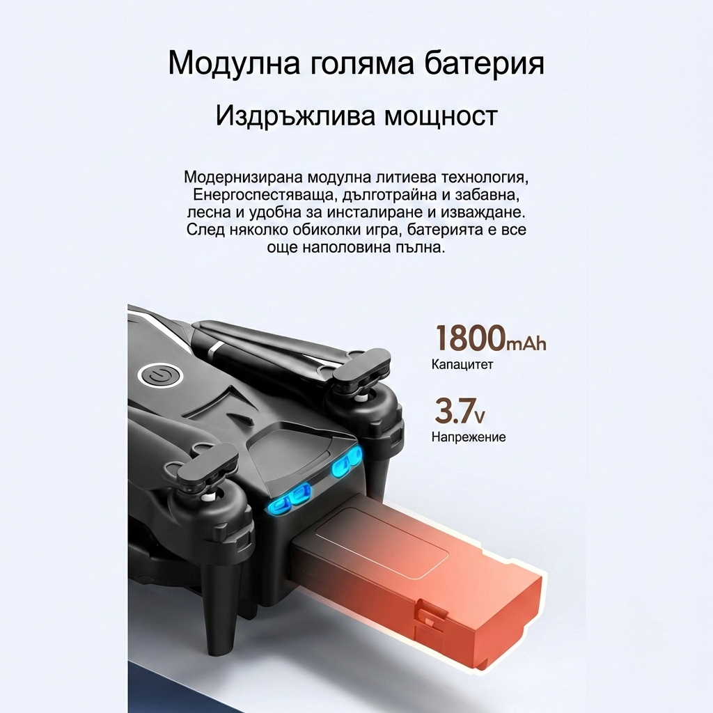Дрон FalconEye - Модулна батерия 1800mAh