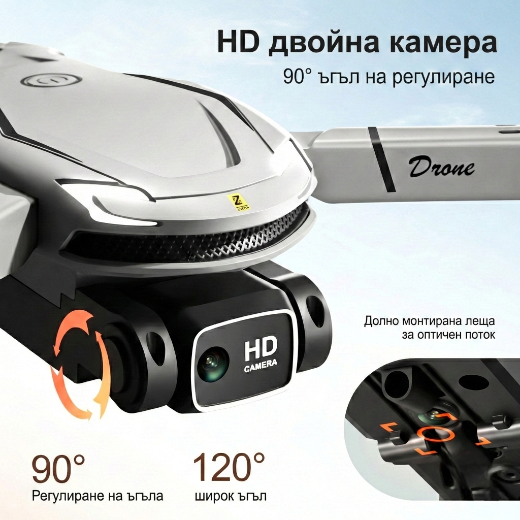 Дрон FalconEye - HD двойна камера
