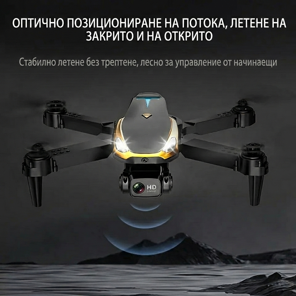 Дрон TurboAir