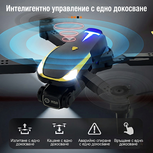 Дрон TurboAir